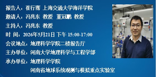 崔行骞—芳基类胡萝卜素的生物来源与环境重建意义